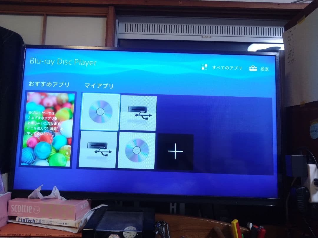 【chiiiiie0424】SONY　BDP-S1500 ブルーレイプレー