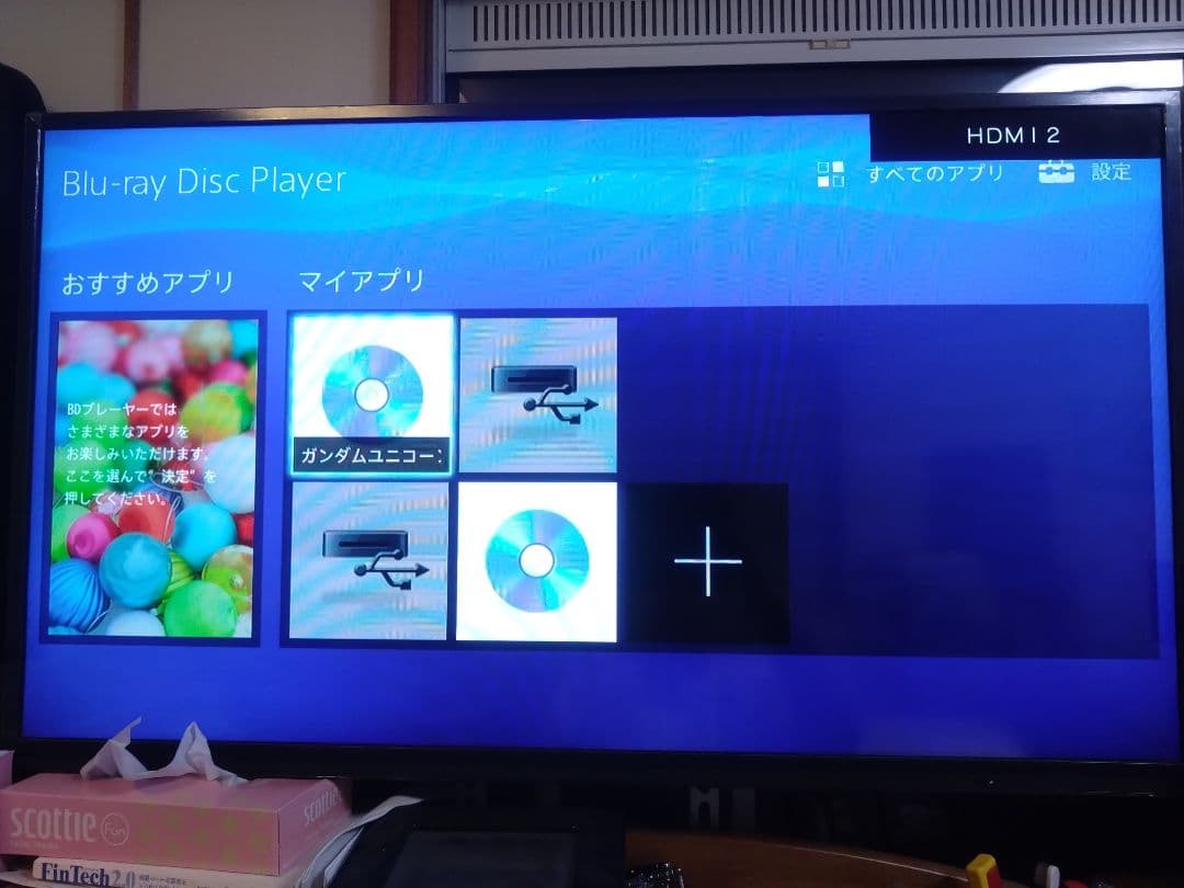 【chiiiiie0424】SONY　BDP-S1500 ブルーレイプレー