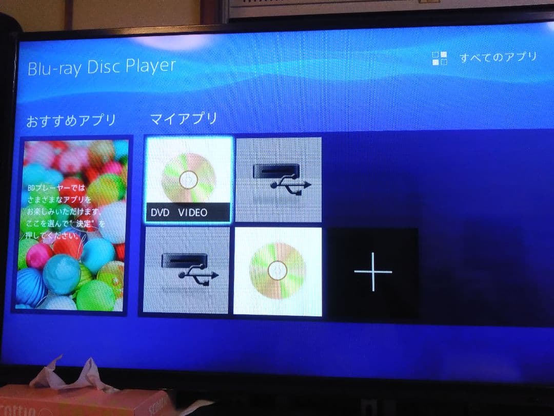 【chiiiiie0424】SONY　BDP-S1500 ブルーレイプレー