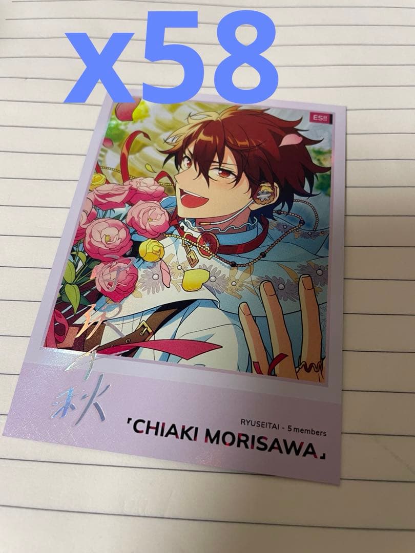 あんスタ 中国 上海 限定 星幻 時序 チェキ トレカ 守沢千秋