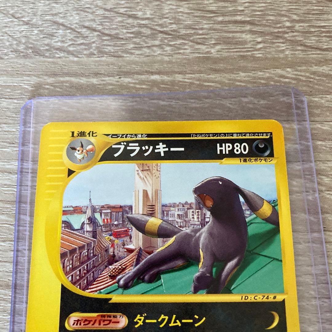 ブラッキー マクドナルドプロモ　025/p