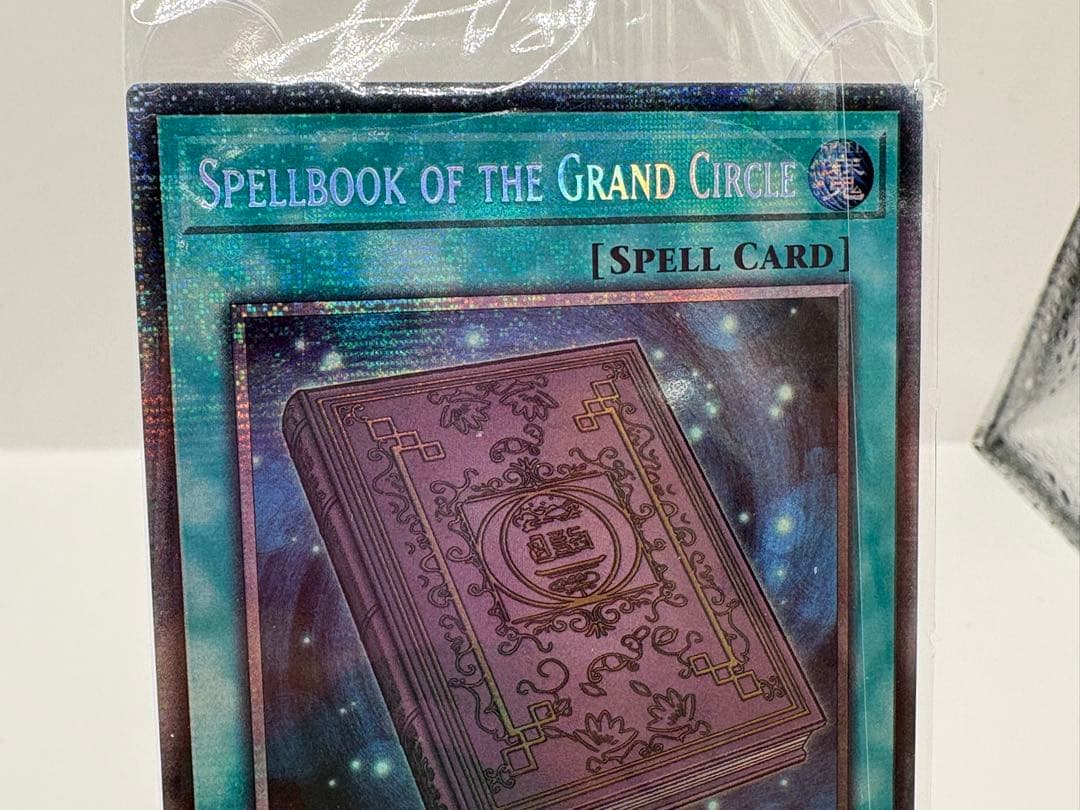 希少 EU版 大輪の魔導書 スターライトレア 遊戯王 新品未開封