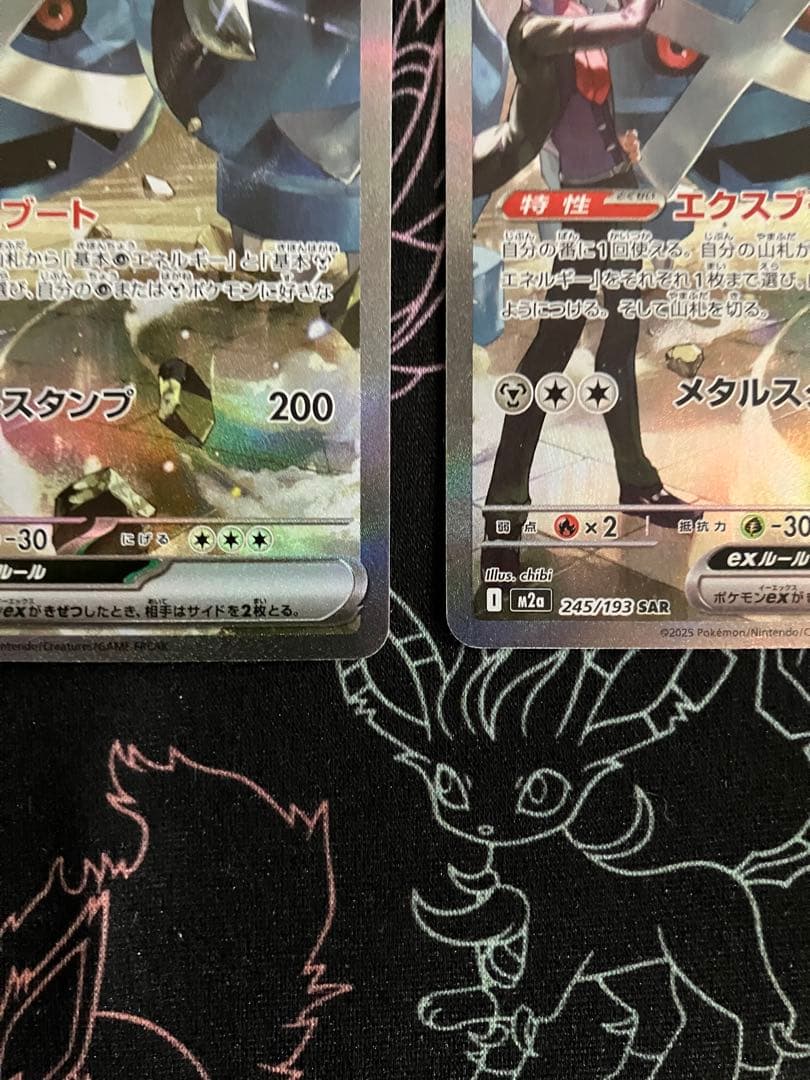 ダイゴのメタグロスex SAR 2枚セット