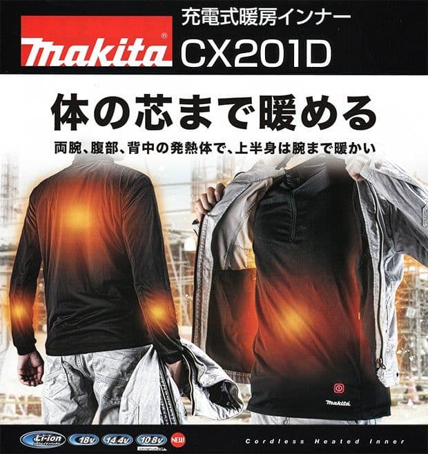 makita 充電式暖房インナー L CX201DZL バッテリー付き