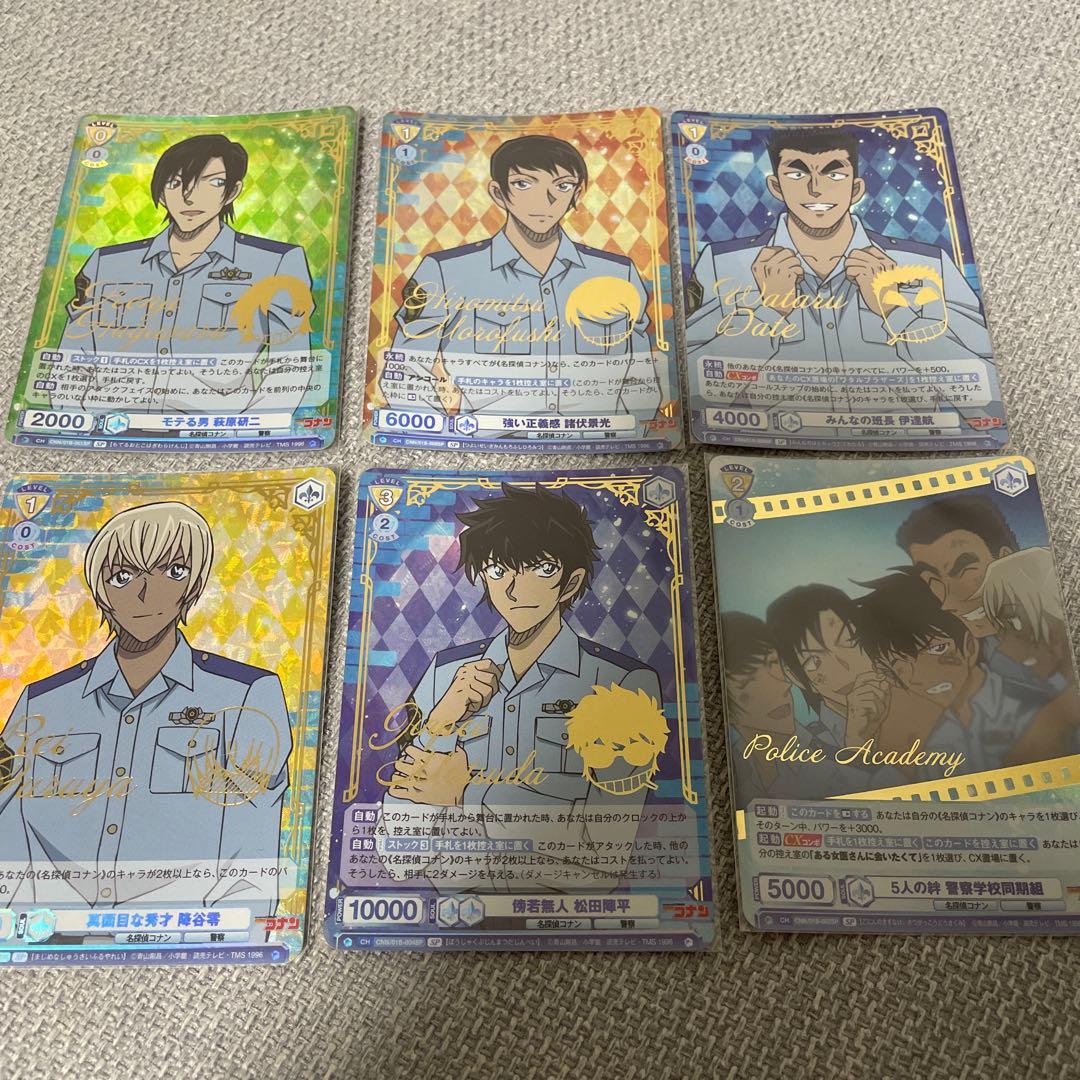 警察学校同期組