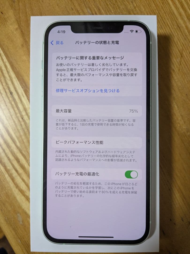 iPhone 12 128GB　SIMフリー　箱・付属品・ケースセット