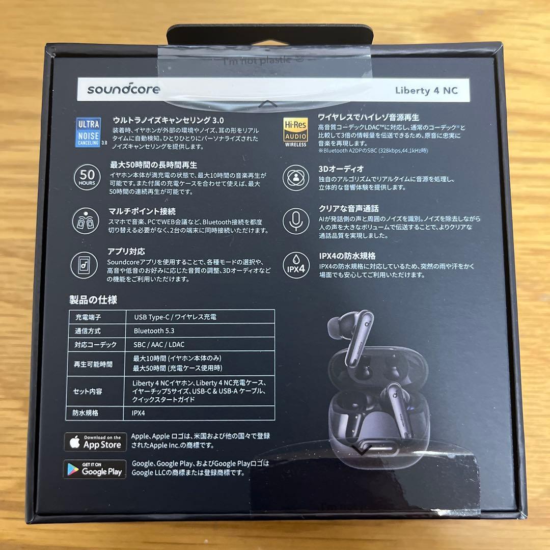 【即日発送】 アンカー Anker Soundcore Liberty4 NC