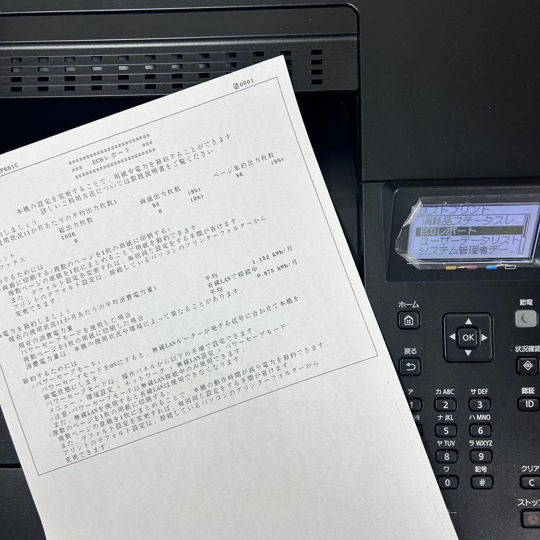 Canon Satera LBP661C レーザープリンター