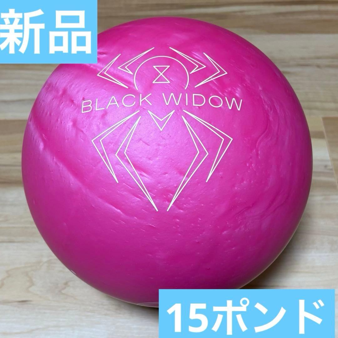 【新品/15ポンド 4オンス】ブラックウィドー ウレタン ピンク パール