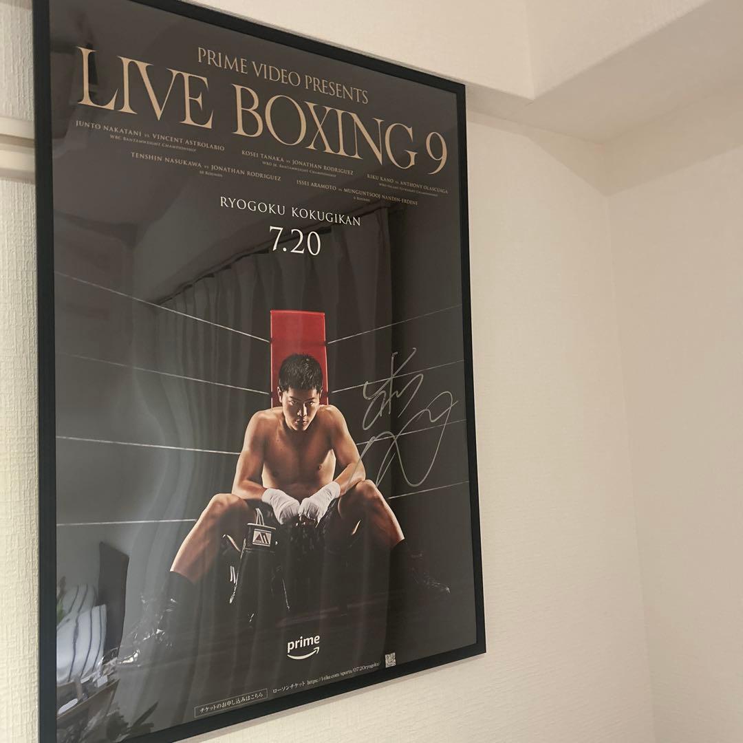 那須川天心　ボクシング　ポスターサイン入り