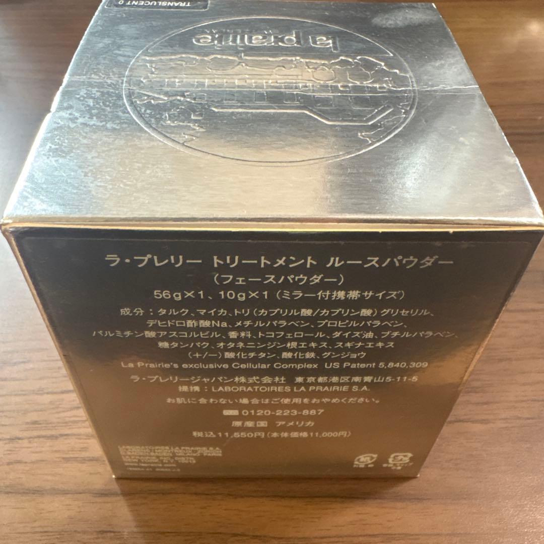 ラ・プレリートリートメントルースパウダー トランスルーセント 0 56g/10g