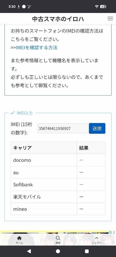 Google Pixel 7 Pro + ケース2つ + Pixel Watch