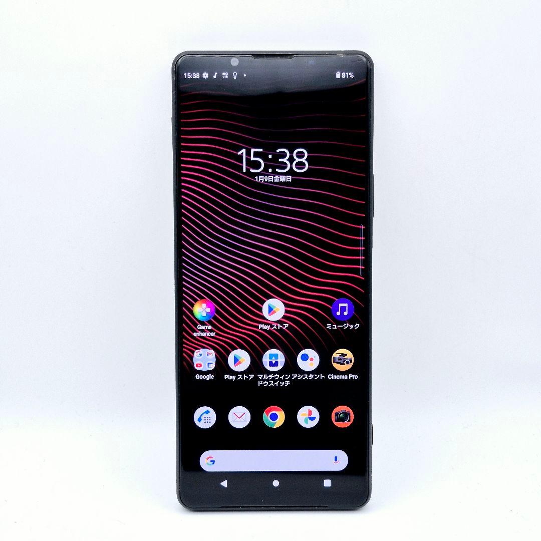[H46] Xperia 1 iii docomo版 SIMフリー