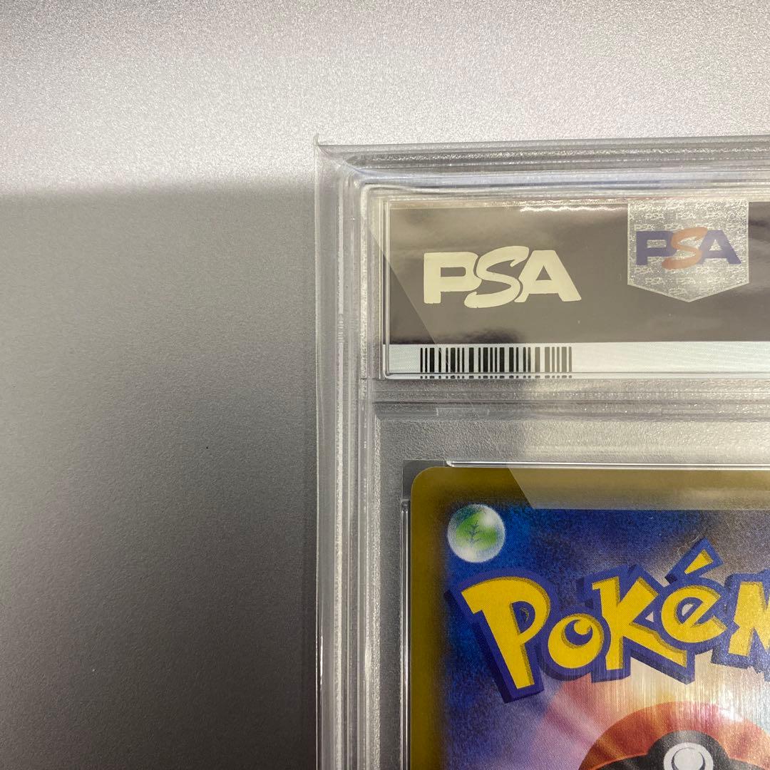 【psa10】リーリエの全力 SR SM11b ドリームリーグ 068/049