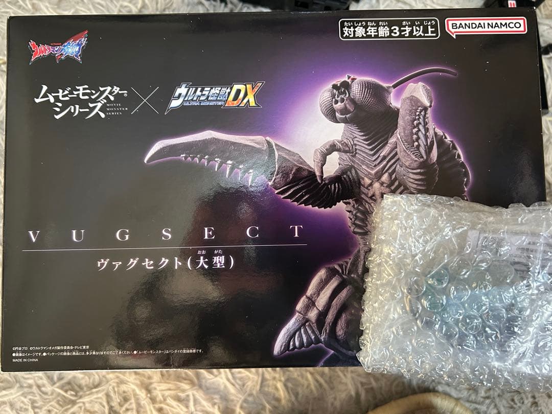 ムービーモンスターシリーズ×ウルトラ怪獣ＤＸ ヴァグセクト（大型） 特典付き