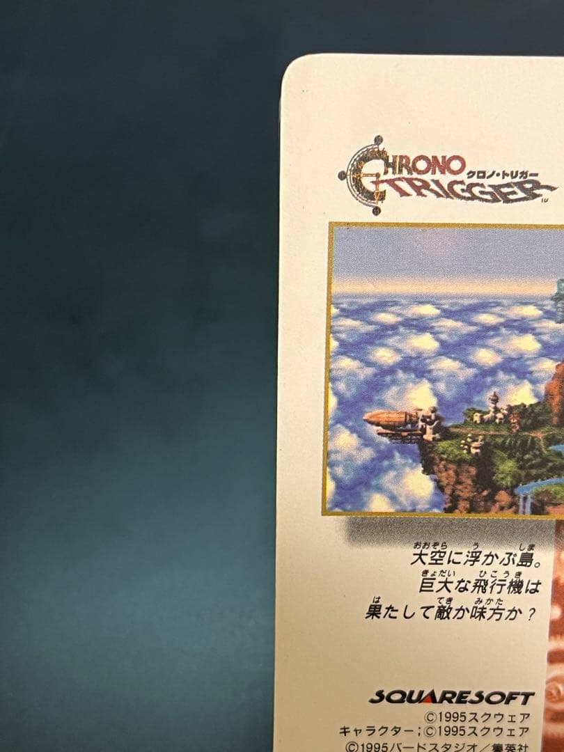 【極美品】クロノ・トリガー 非売品 プリズムカード Chrono Trigger