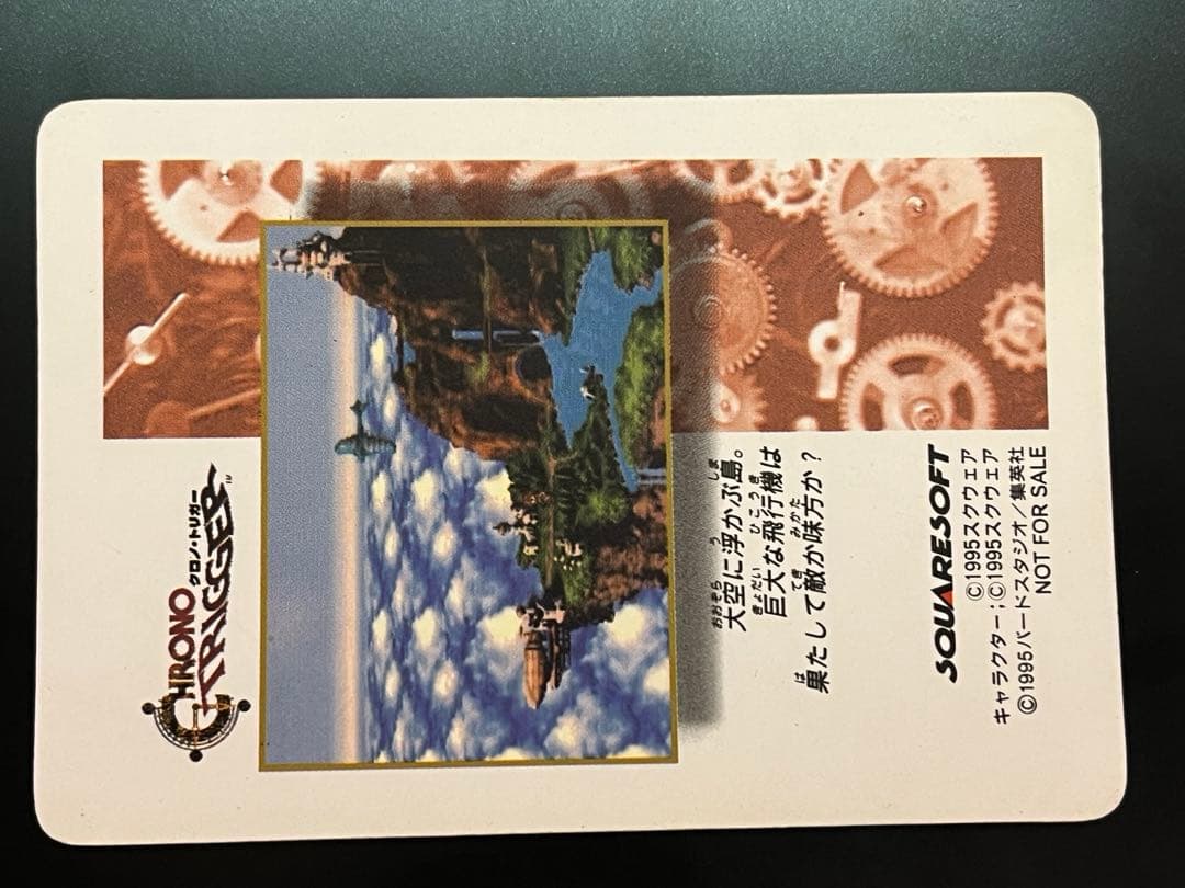 【極美品】クロノ・トリガー 非売品 プリズムカード Chrono Trigger