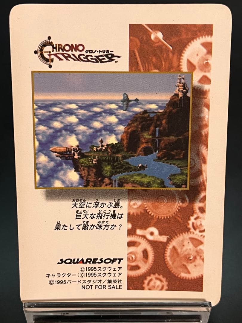 【極美品】クロノ・トリガー 非売品 プリズムカード Chrono Trigger