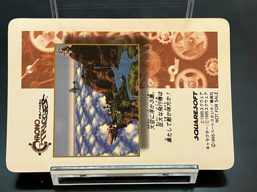 【極美品】クロノ・トリガー 非売品 プリズムカード Chrono Trigger