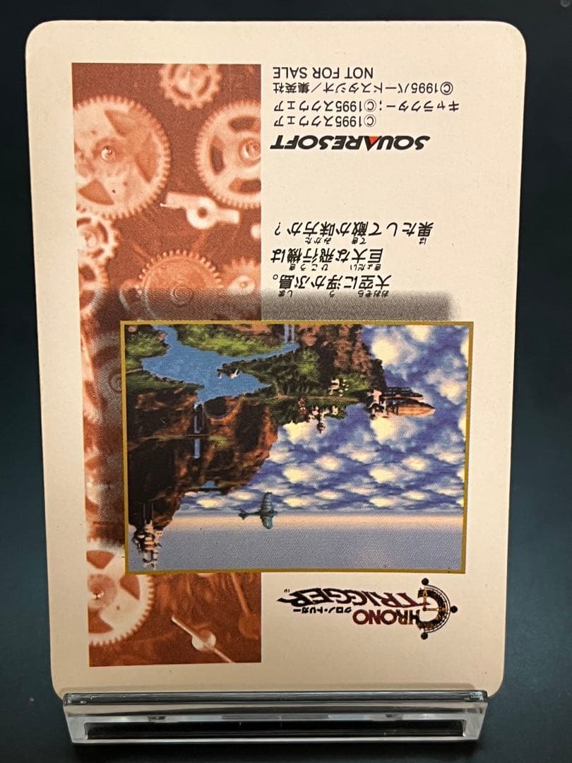 【極美品】クロノ・トリガー 非売品 プリズムカード Chrono Trigger