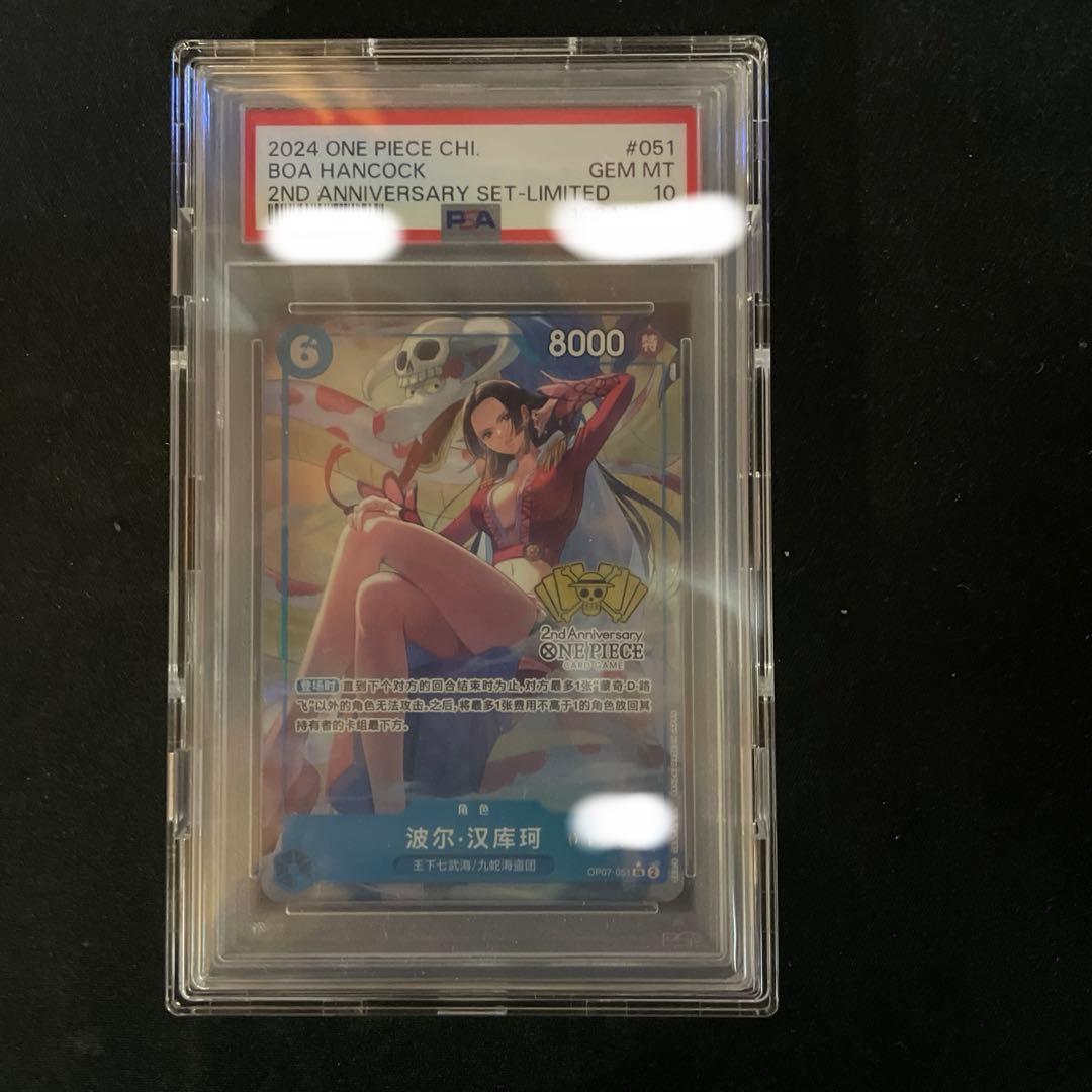 シリアル ボア・ハンコック　PSA10 中国語版　パラレル