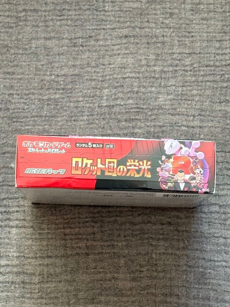 ポケモンカードゲーム　ロケット団の栄光1BOX シュリンク付き