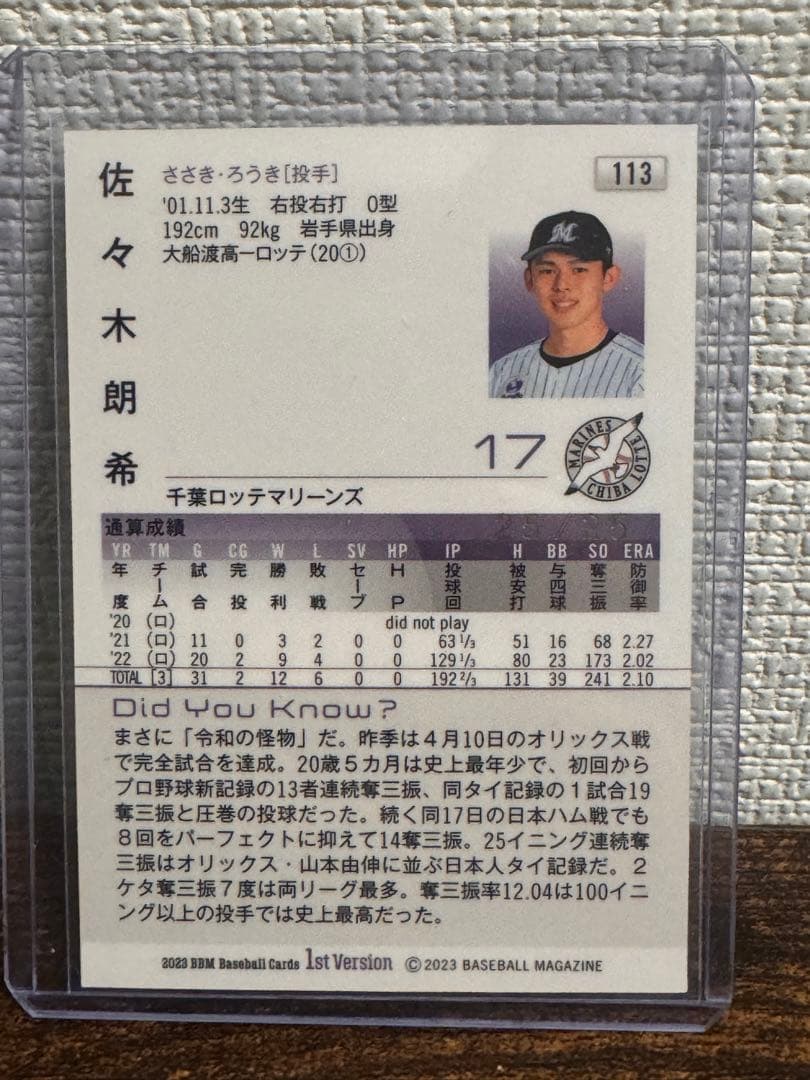 【ラストナンバー】BBM 2023 1st ロッテ 佐々木朗希 25枚 サイン