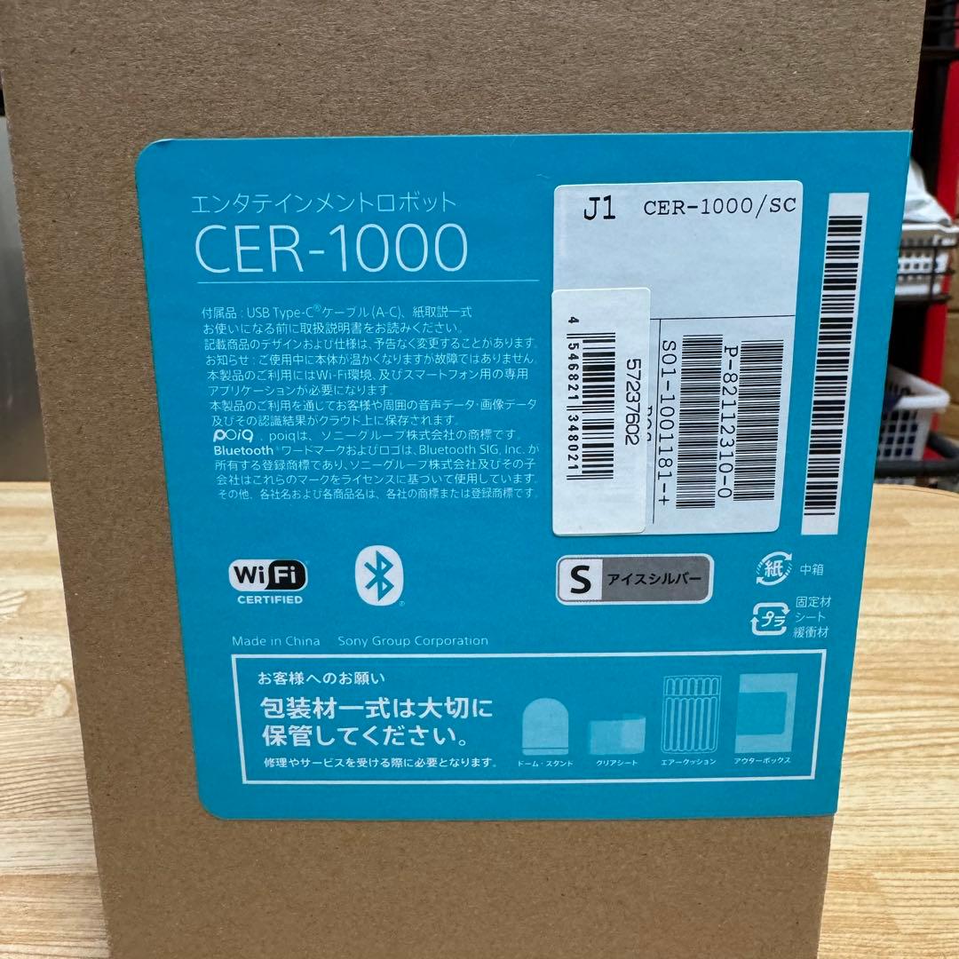 poiq SONY ロボット