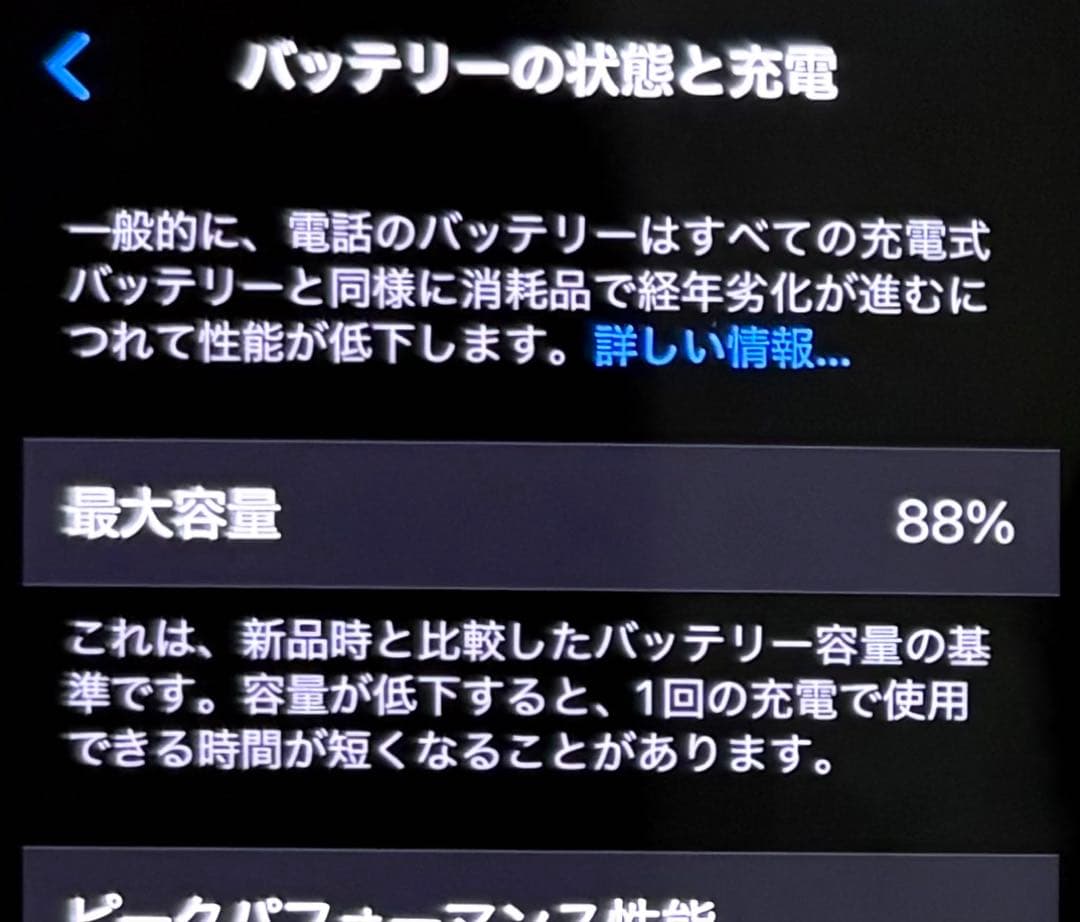 iPhone 13 mini 128GB スターライト simフリー