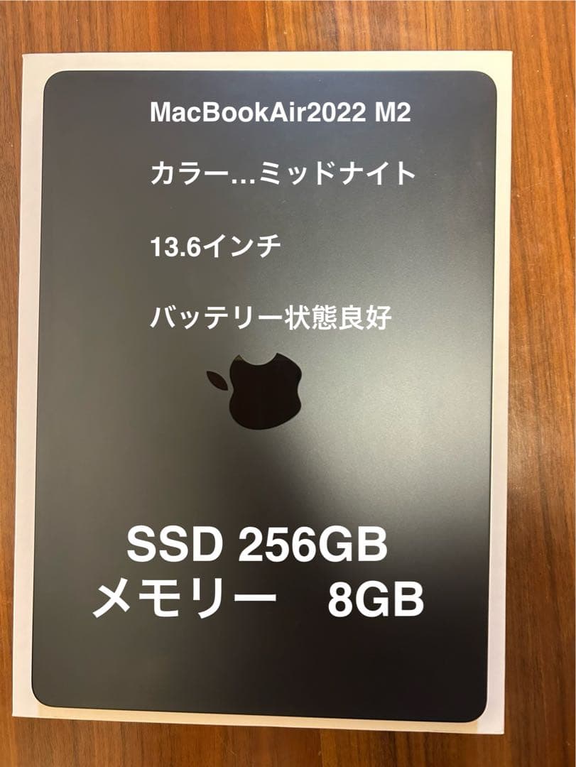 【すぐ使えます！】MacBook Air M2本体 2022