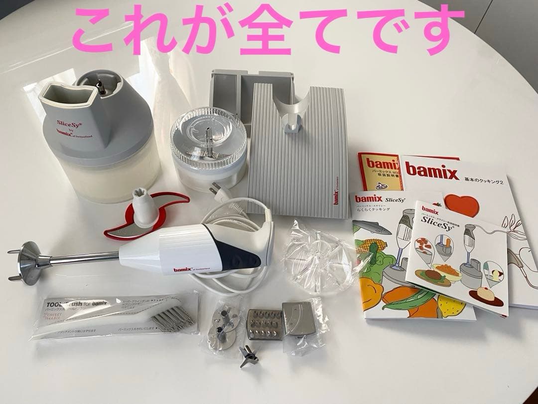 ま*こ様 バーミックスM300　セット