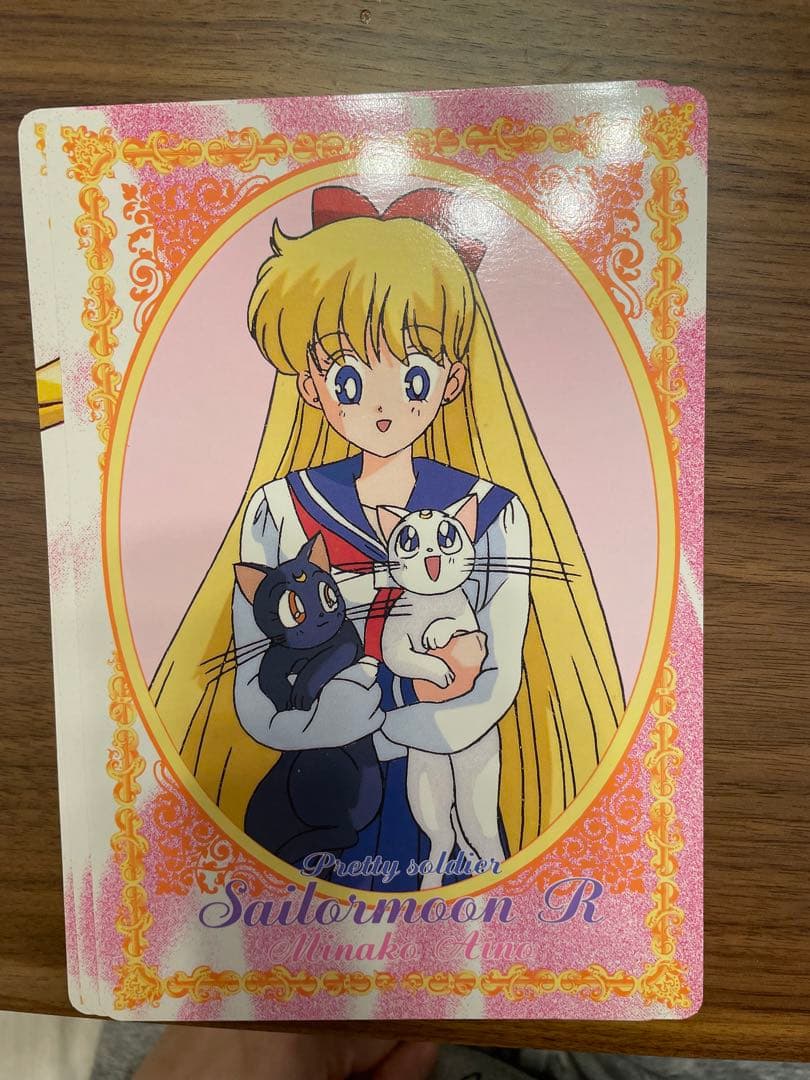 プレミア⭐️希少⭐️90年代　セーラームーンR　プロマイドカード