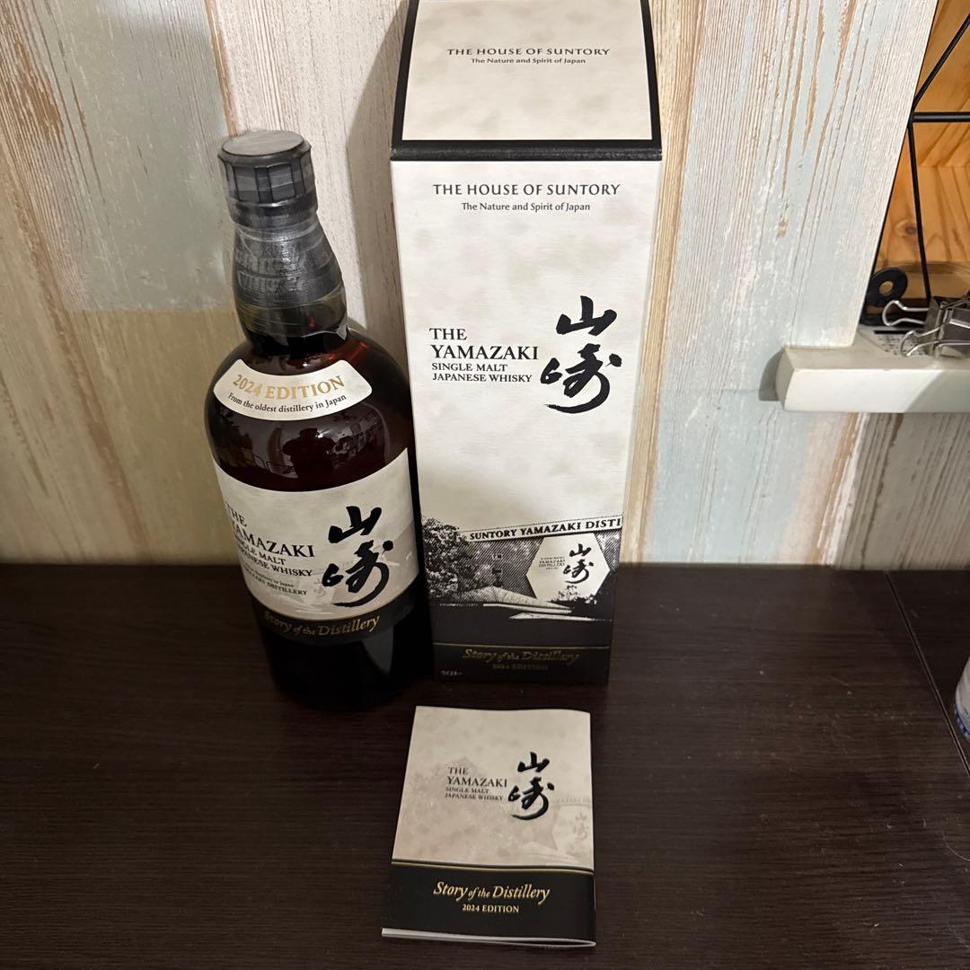 山崎　ストーリーオブザディスティラリー2024エディションウイスキー