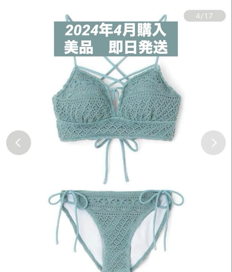 m*o様 【美品】LIP SERVICEビキニ