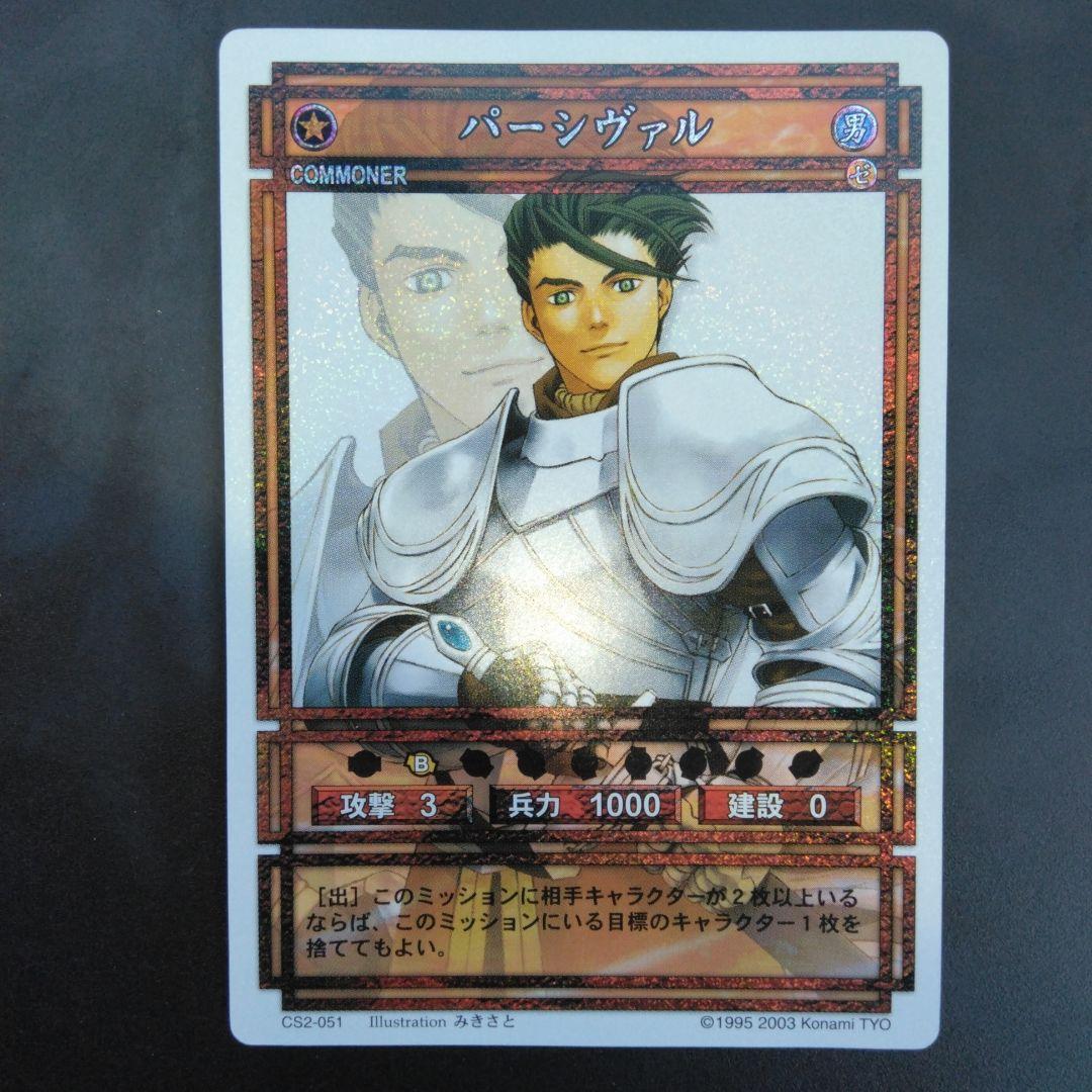 パーシヴァル　幻想水滸伝　カード　CARD MADE IN JAPAN
