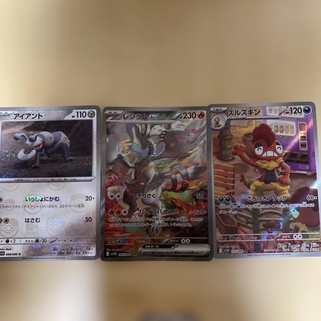 レシラムexSARと2枚