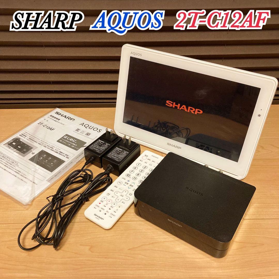 SHARP AQUOS シャープ ポータブル液晶テレビ 2T-C12AF