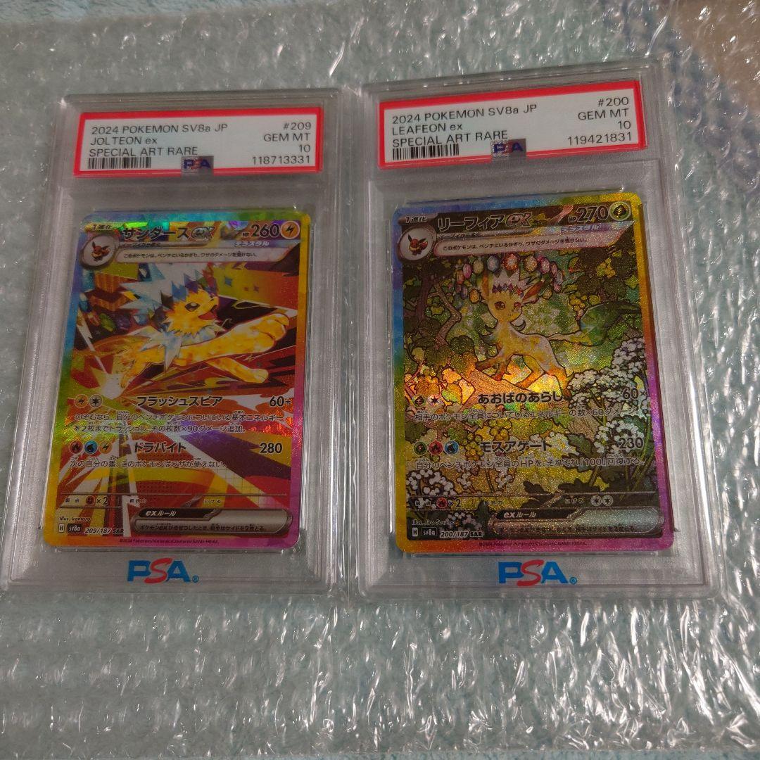 北*)様 最安値PSA10サンダースex PSA10リーフィアexまとめ売りポケ