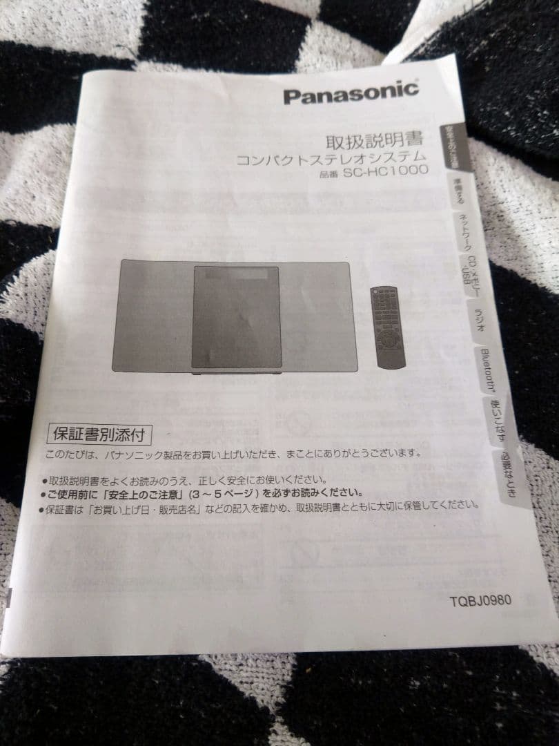 【動作確認済】Panasonic SC-HC1000 Bluetooth搭載機①