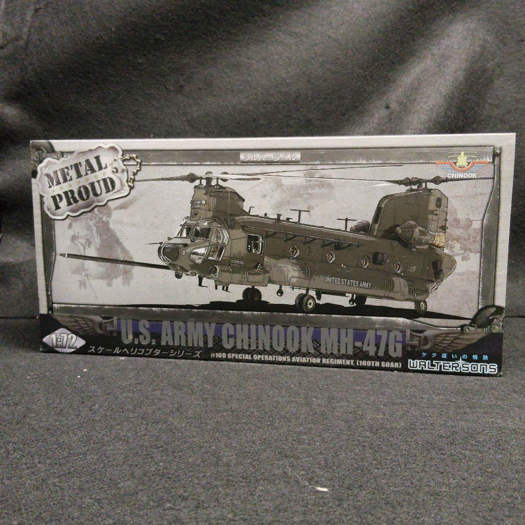 《新品》メタルプラウド MH-47G