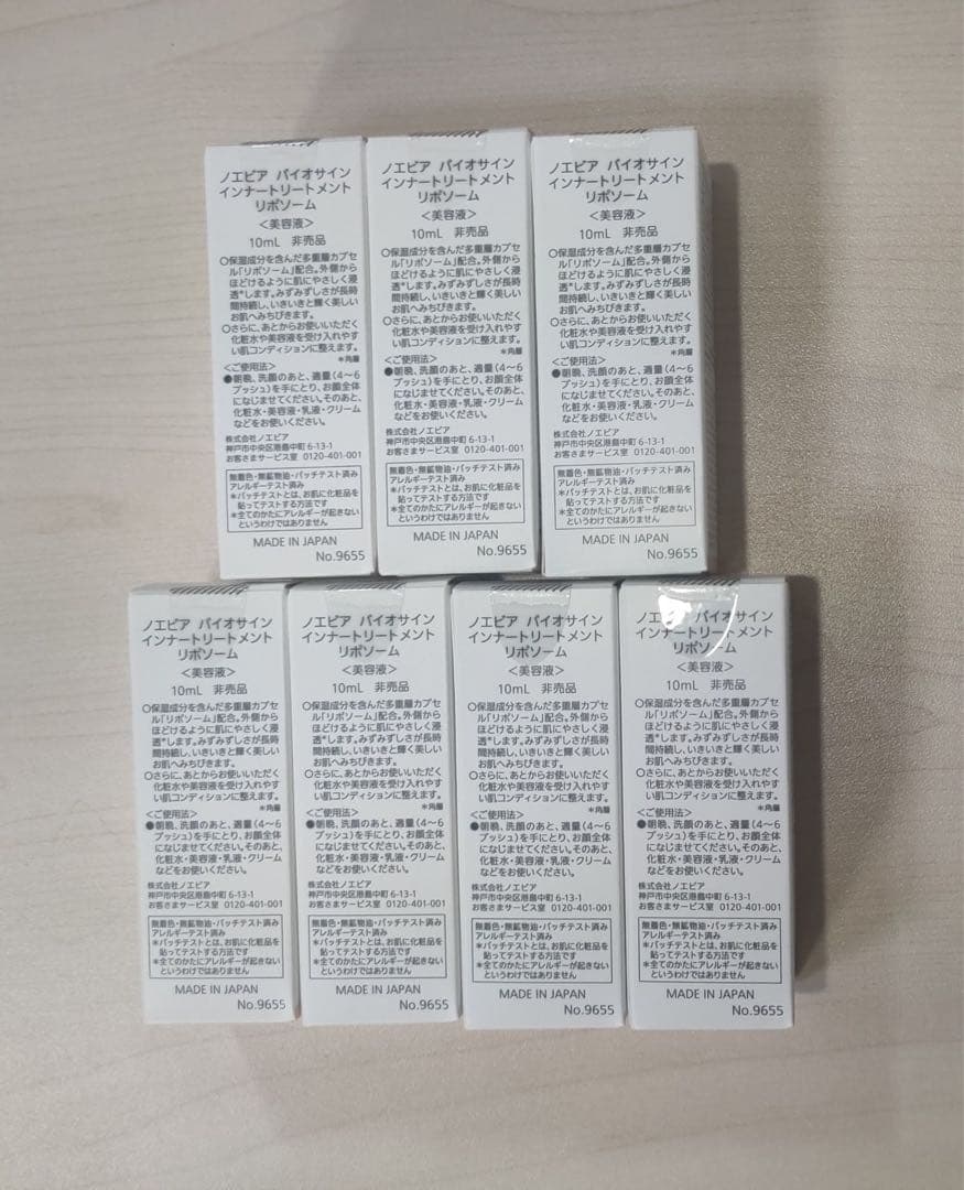 ノエビア インナートリートメントリボソームミニ 7本