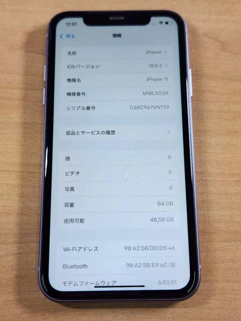 スマートフォン本体 020700G iPhone 11 A2221 64GB