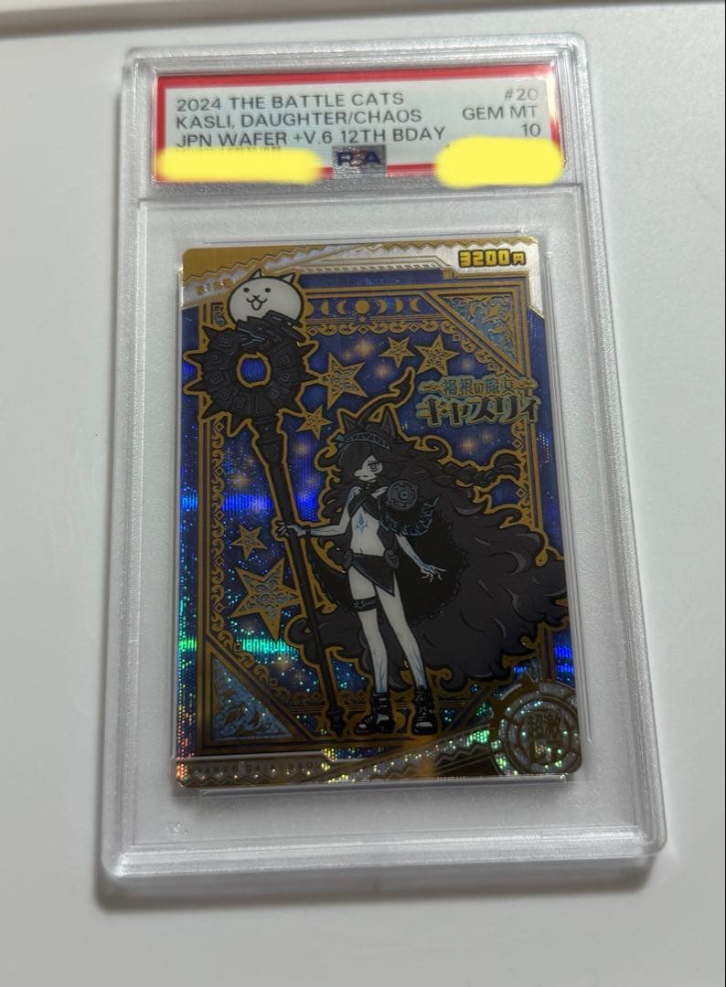【PSA10】にゃんこ大戦争　キャスリィ　ウエハース　PSA鑑定10