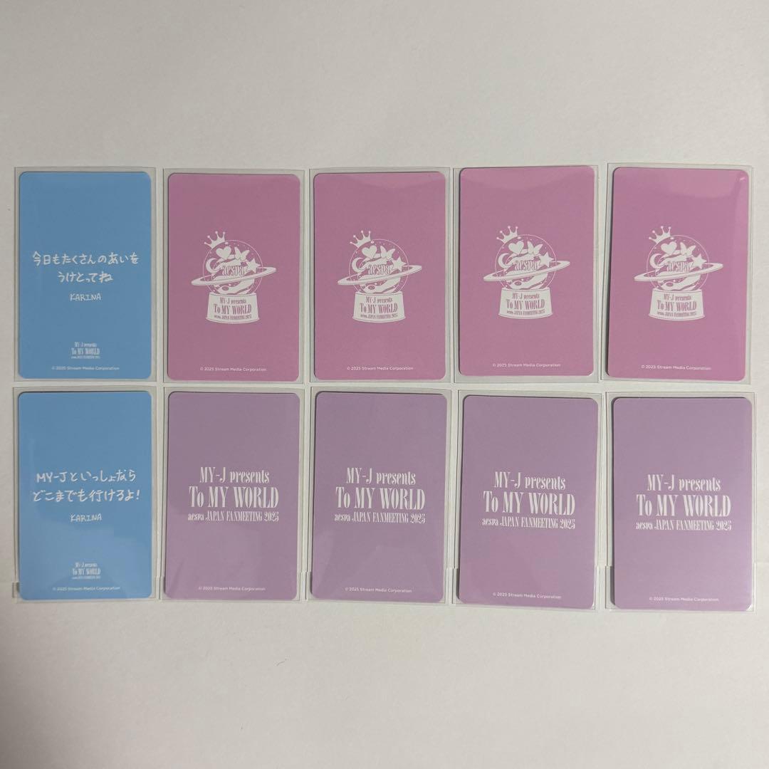 aespa ファンミーティング カリナ トレカ フルコンプ10枚セット