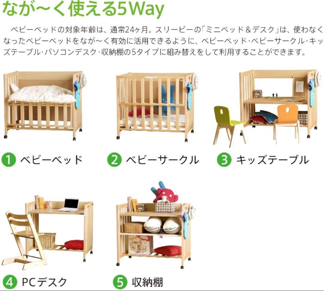 石崎家具 5wayベビーベッド、PUPAPUPO 布団セット付き