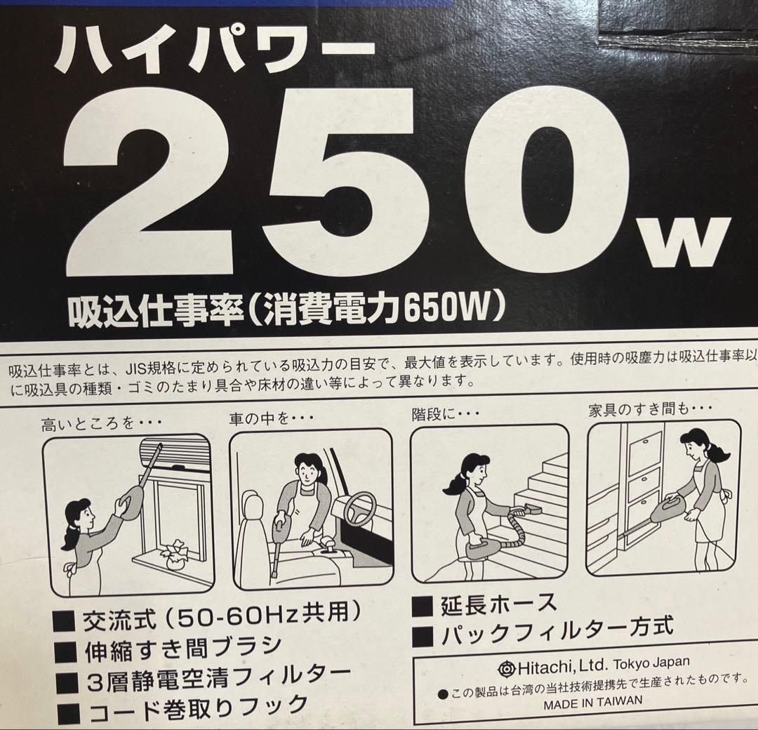 〈未使用品〉日立掃除機 ハイパワー ハンディタイプ こまめちゃん PV-H21