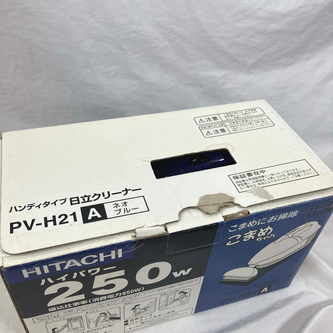 〈未使用品〉日立掃除機 ハイパワー ハンディタイプ こまめちゃん PV-H21