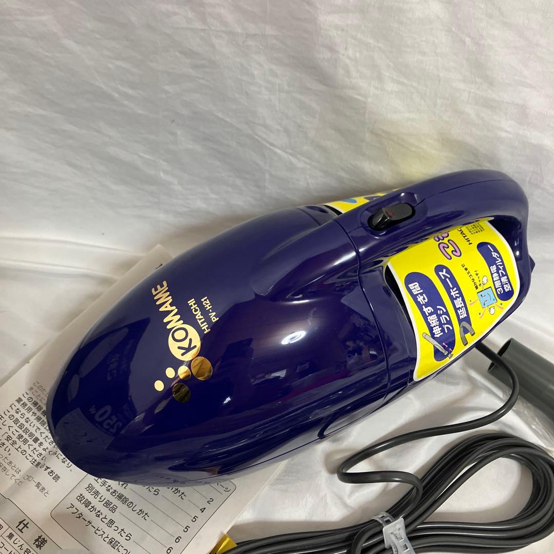 〈未使用品〉日立掃除機 ハイパワー ハンディタイプ こまめちゃん PV-H21