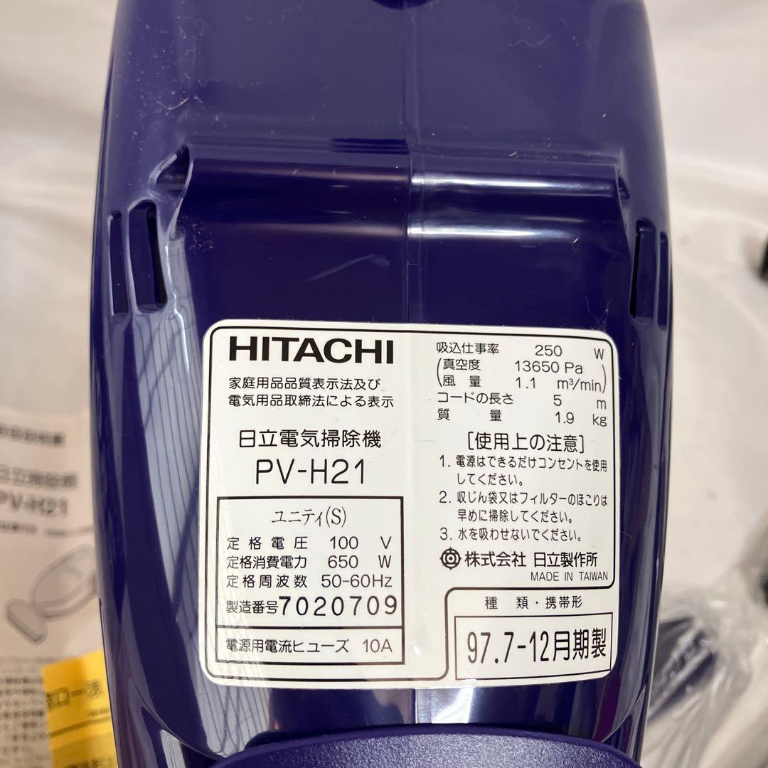 〈未使用品〉日立掃除機 ハイパワー ハンディタイプ こまめちゃん PV-H21