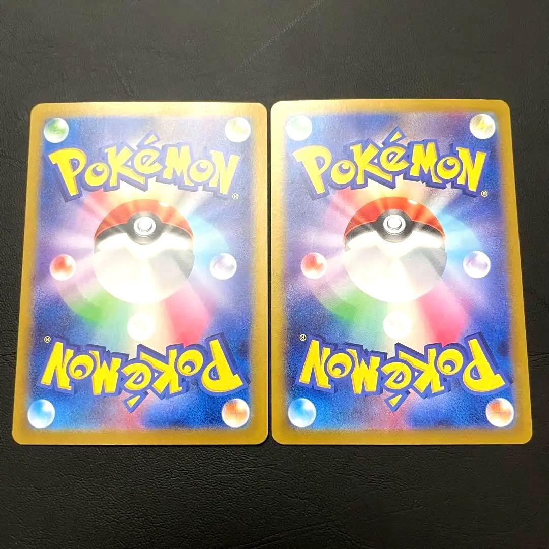 【UR連番】ピカチュウ・テラパゴス ex UR SV8a 236,237/187